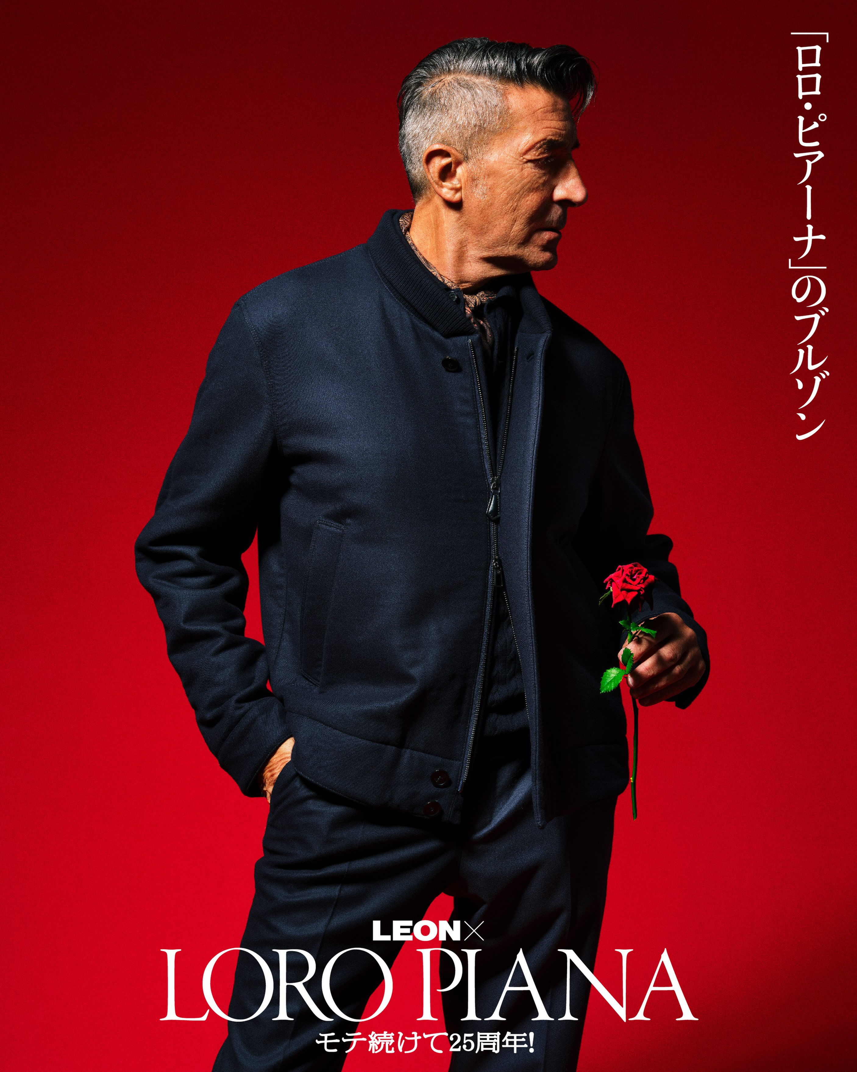 新品　ロロピアーナブルゾン　44 愛を語る逸品10選】 「ロロ・ピアーナ」のブルゾン 触れるたびに愛は