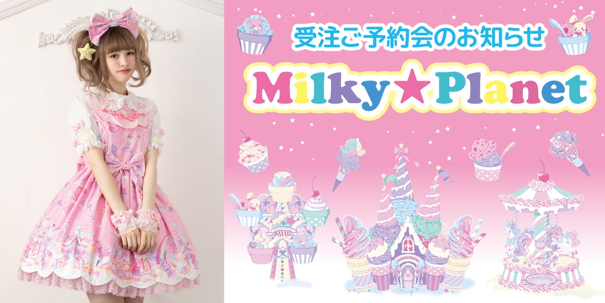 Angelic Pretty re-releases Milky Planet