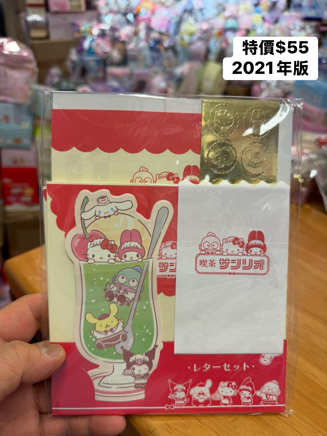 Sanrio Characters 懷舊日本昭和風喫茶店Letter set 2021年版 特價$55 set