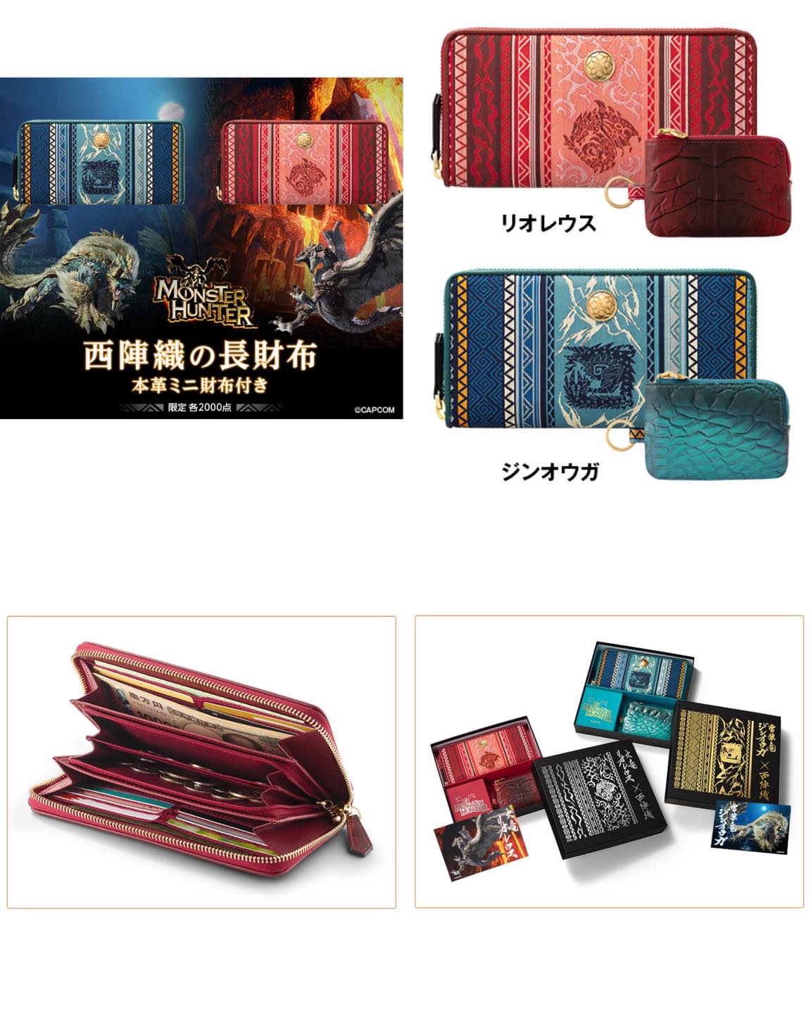 Monster Hunter Nishijin-ori long wallets with genuine leather