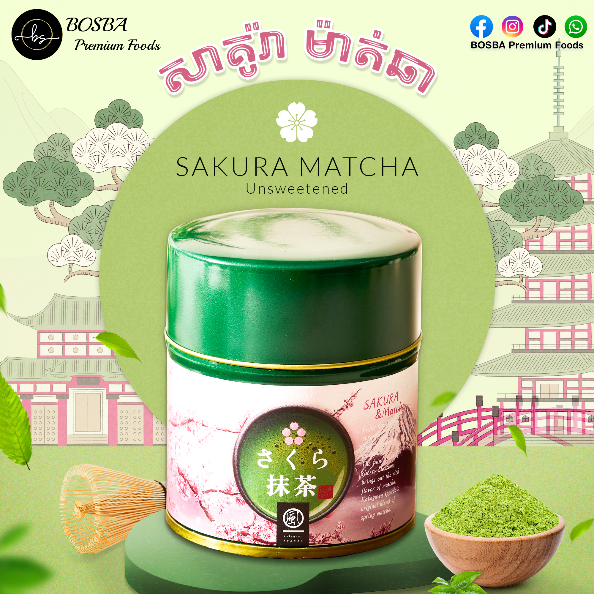 👉🏻 សូមណែនាំភេសជ្ជៈសុខភាពStar Shine ... - BOSBA Premium Foods | Facebook