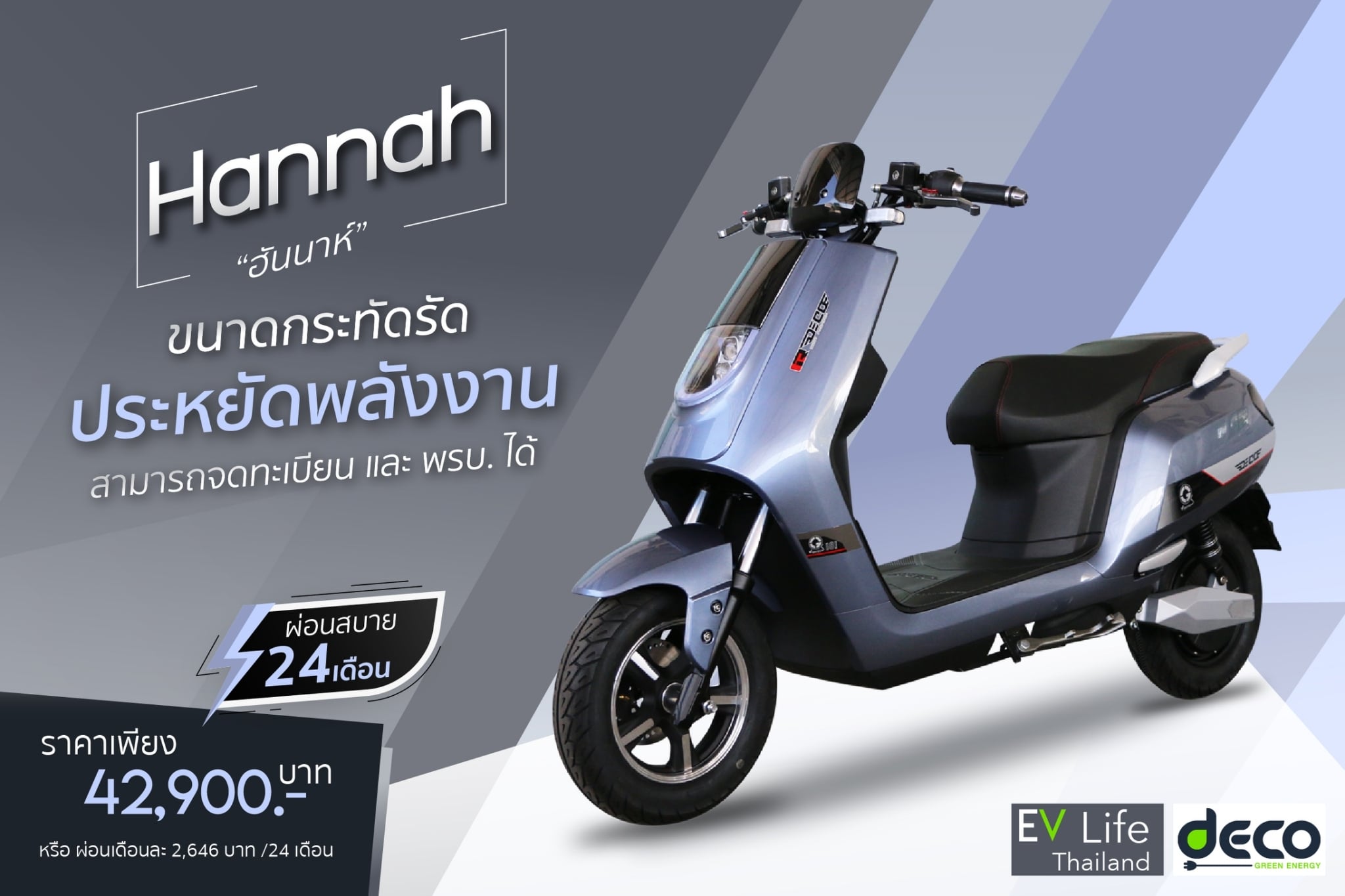 EV Life Thailand ศูนย์บริการและจำหน่ายรถมอเตอร์ไซค์ไฟฟ้า