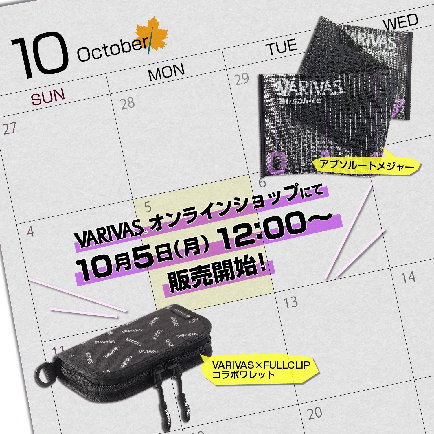 VARIVAS／バリバス（株式会社バリバス）｜Fishing・釣り - ✨釣り