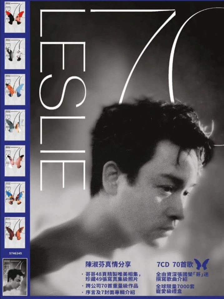 王菲- 天后の戰紀8-SACD Collection》Box 1 ｛盒內8張SACD 每張均設有