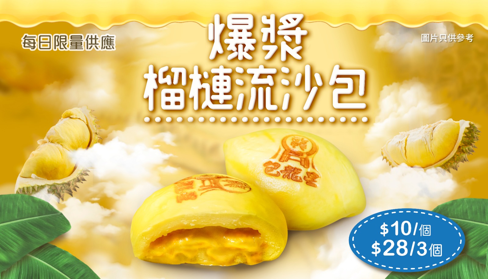【包龍星名物】講到 包龍星點心專家... - SoZmart Eat & Play | Facebook