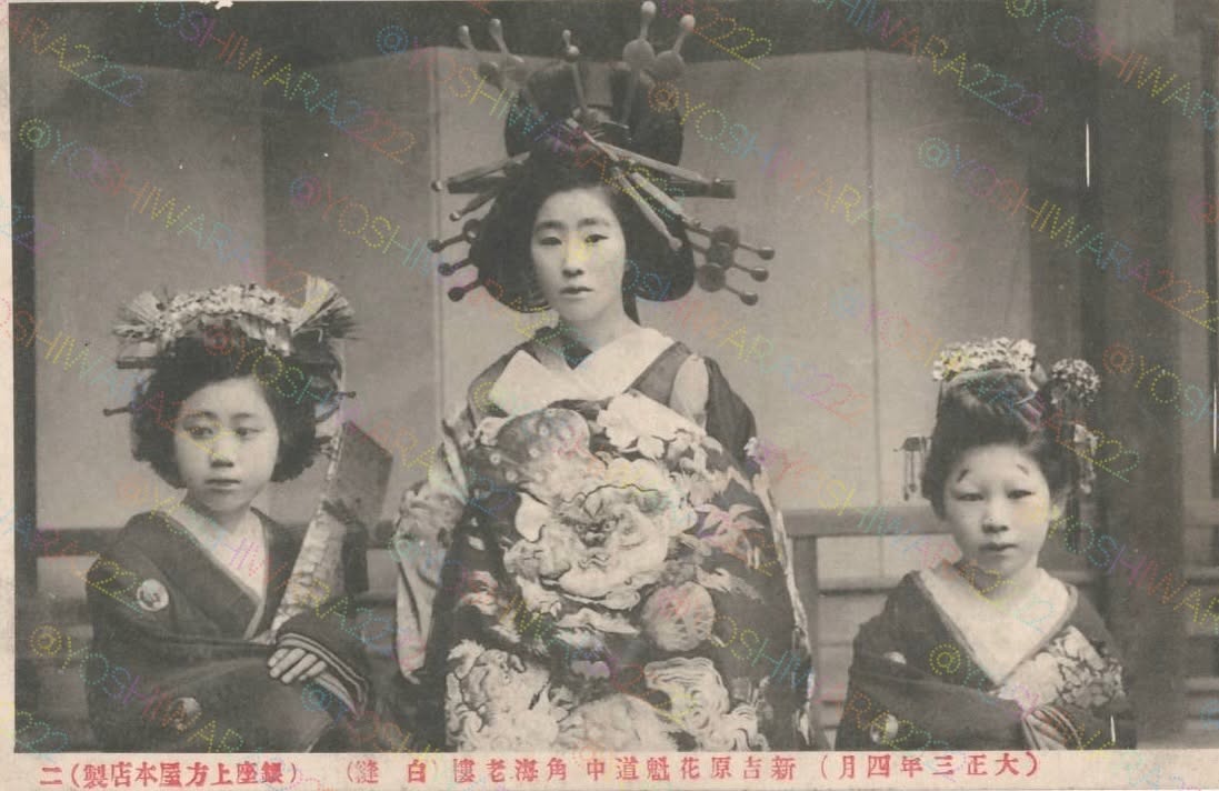 吉原遊廓・遊女・花魁達の真実 - 引き続き大見世大文字楼についての