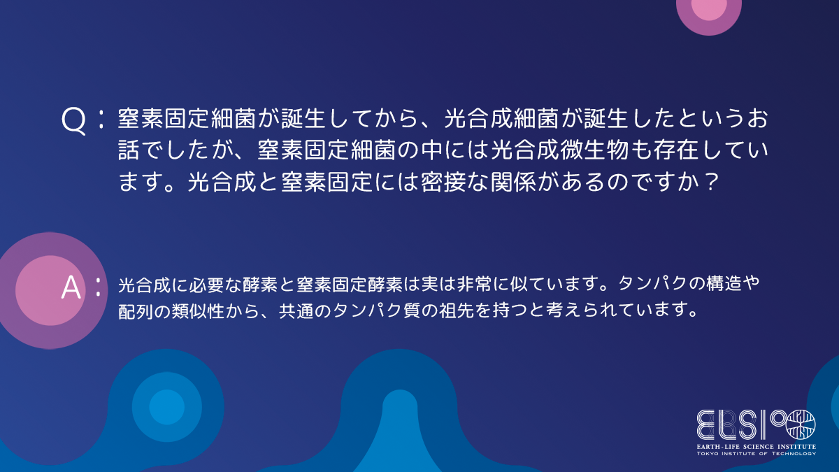 Earth Life Science Institute Elsi Posts Facebook