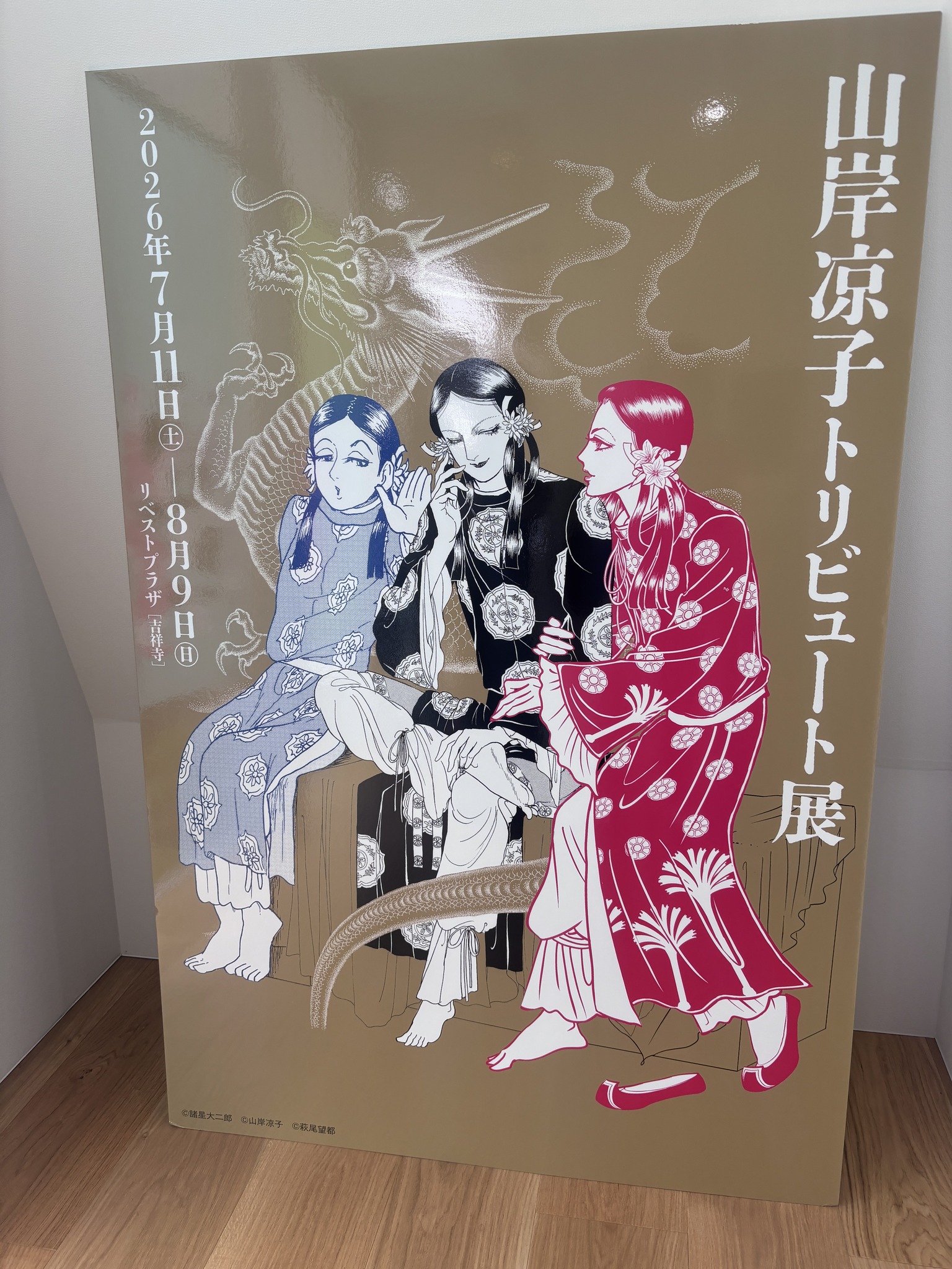 萩尾望都作品目録 (@motohagio) • Facebook