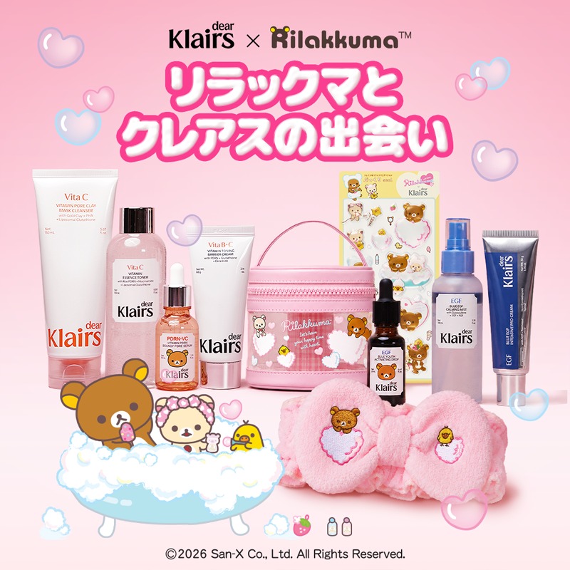 リラックマ Rilakkuma SAN-X added a new - リラックマ Rilakkuma SAN-X