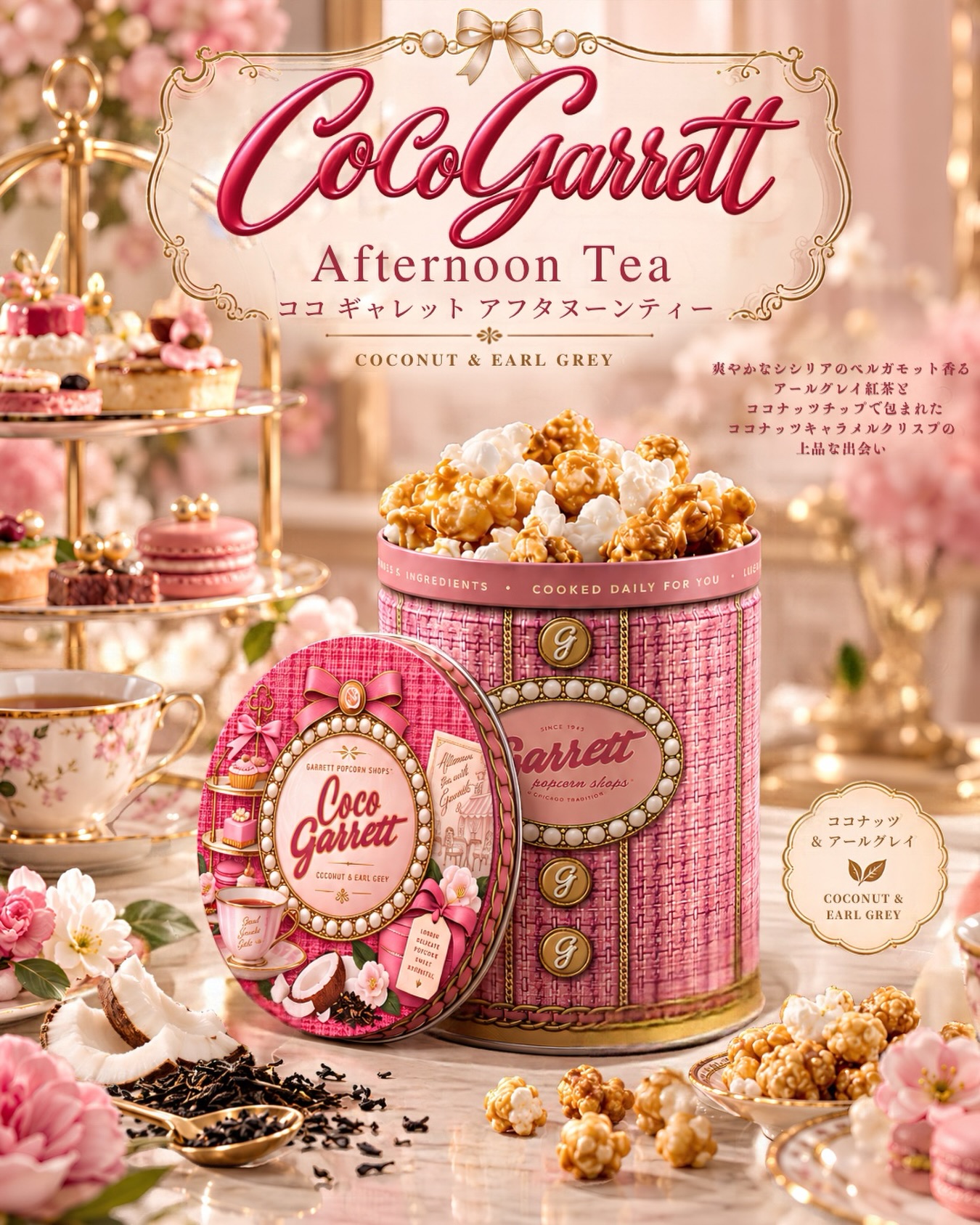 🎀💗ついに登場！待望のピンクの世界へようこそ！ 💗🎀 💕 CoCo