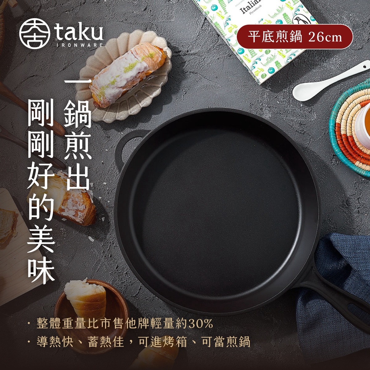 大古鑄鐵TAKU Ironware (@takuironware) • Facebook