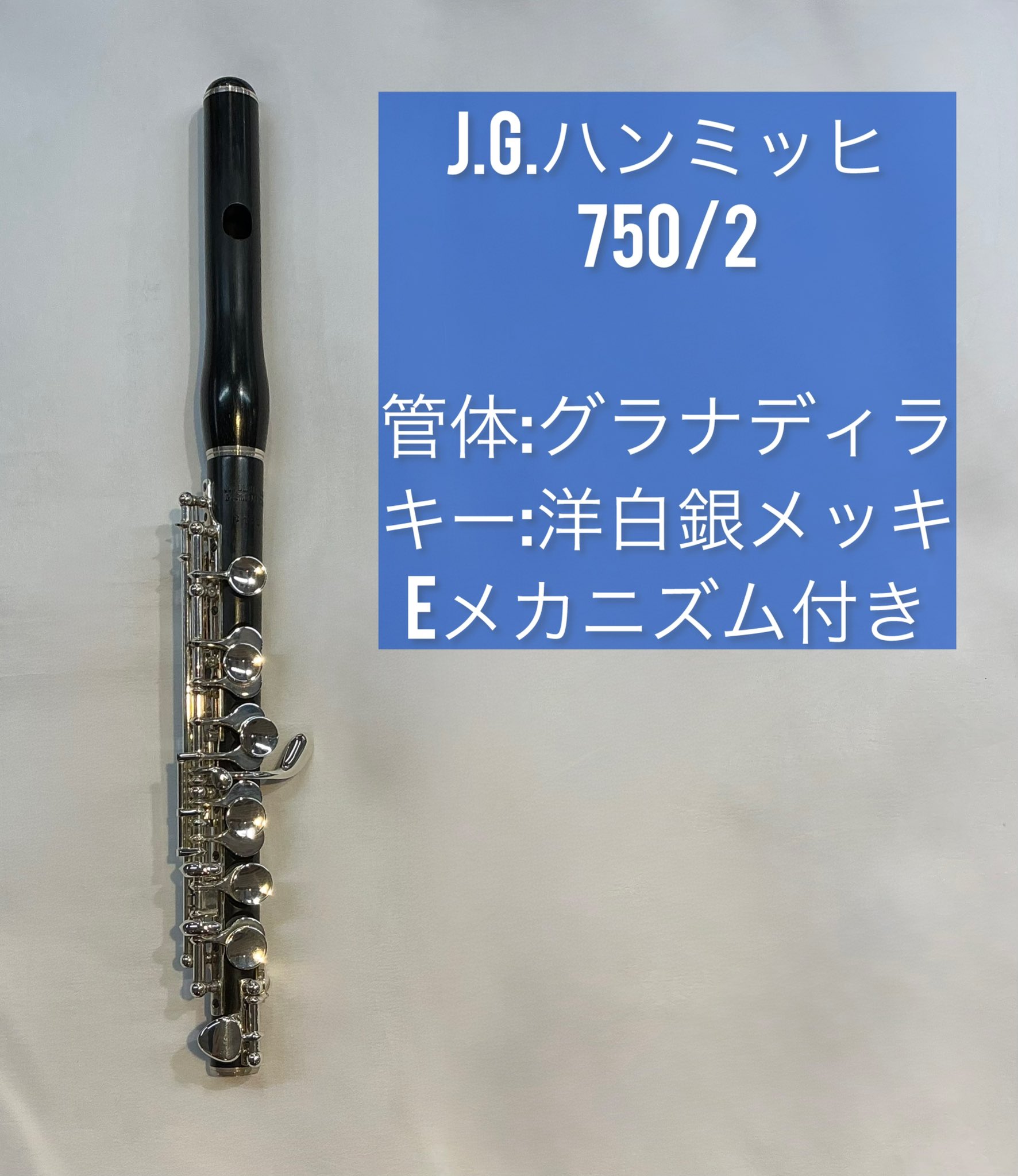 ストンビ 4バルブ C管トランペット STOMVI Titan C管トランペット