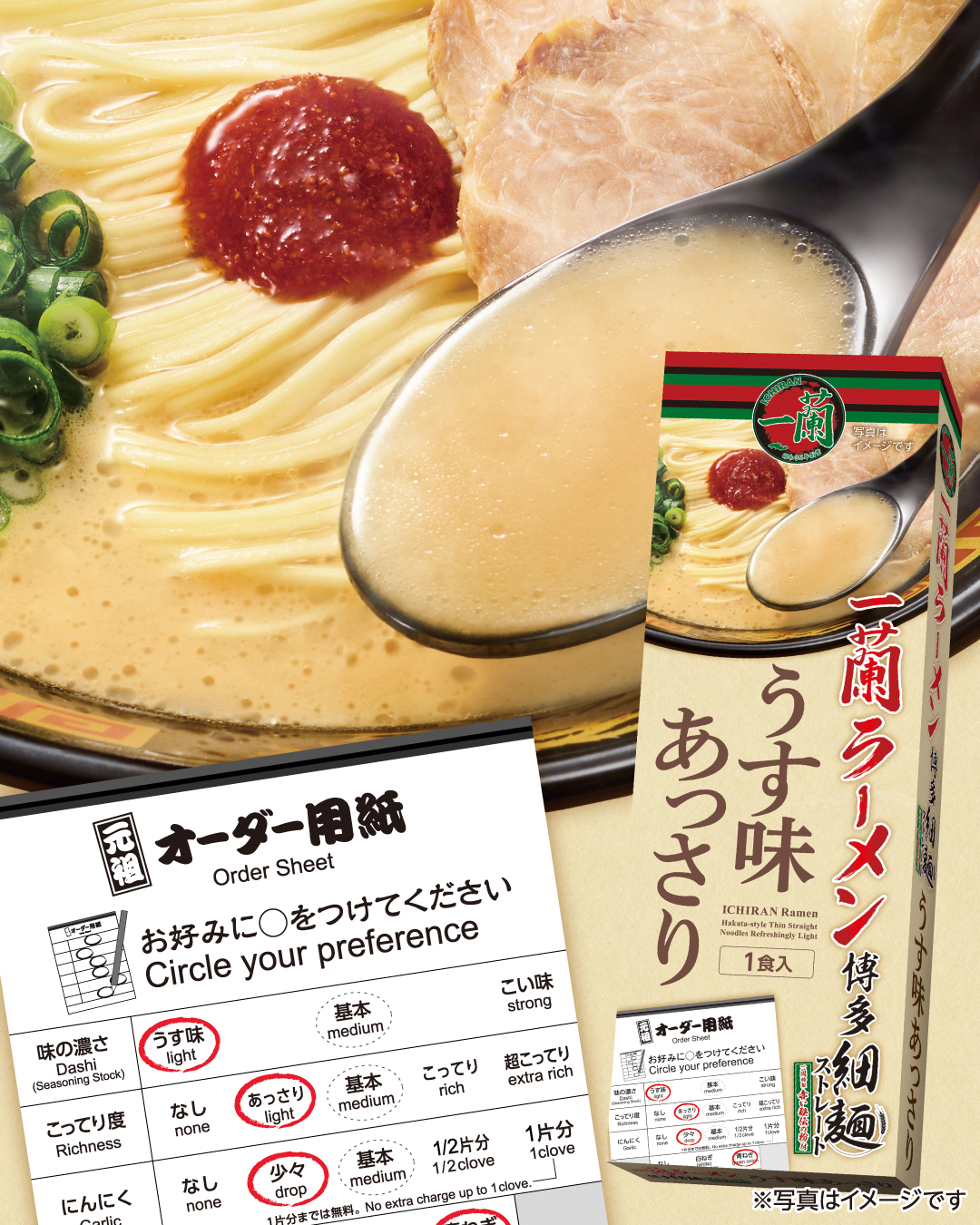 天然とんこつラーメン一蘭 - 🎁父の日のプレゼントにも！🎁 本日11時