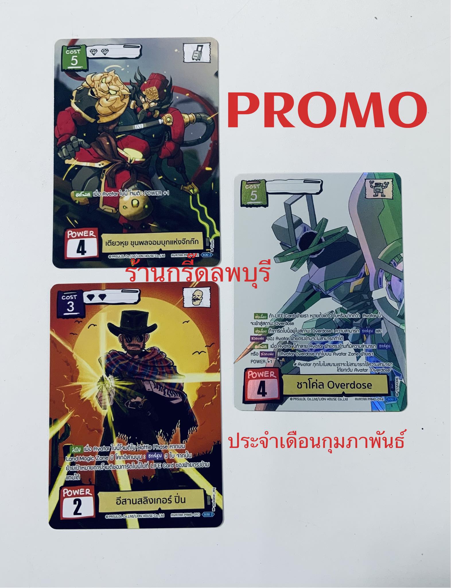 ร้านกรี๊ด - ⚡เปิด Pre-Order การ์ดตลิ่งชัน BoT SD 01–05 และ CC02! *ปิด ...