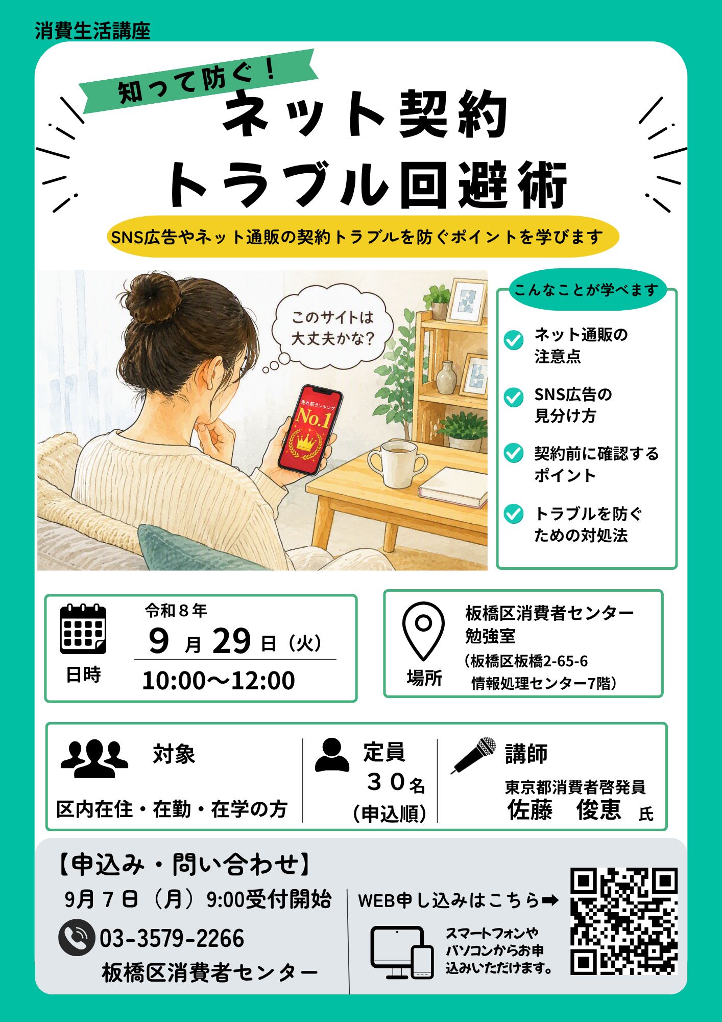 自宅にエアコンがない非課税等高齢世帯向け エアコン購入費を助成し