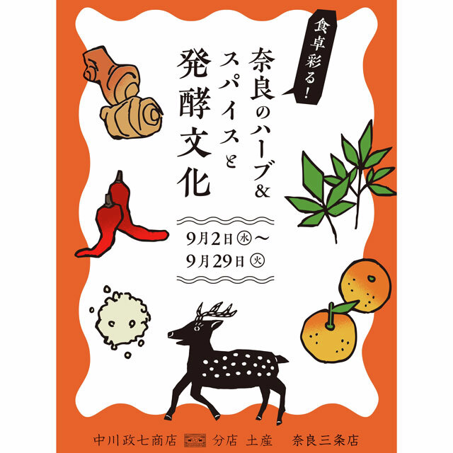 1880年創業、京都でたった一軒だけ残るつげ櫛の製造元「十三や工房」の