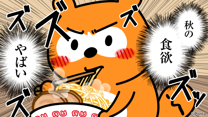 これは・・・ となりの・・・？