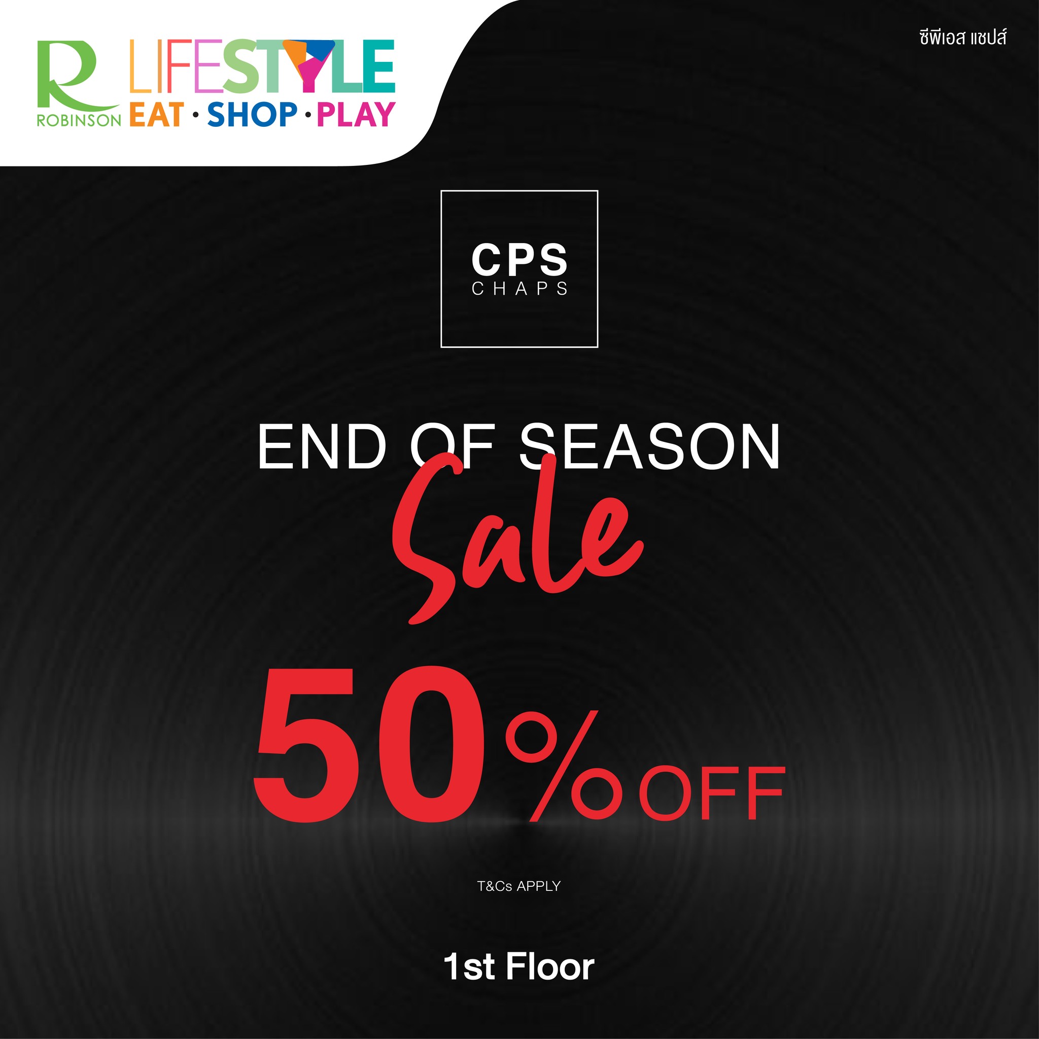 🔥 End of Season Sale 50% Off! 🔥... - Robinson Lifestyle | Facebook