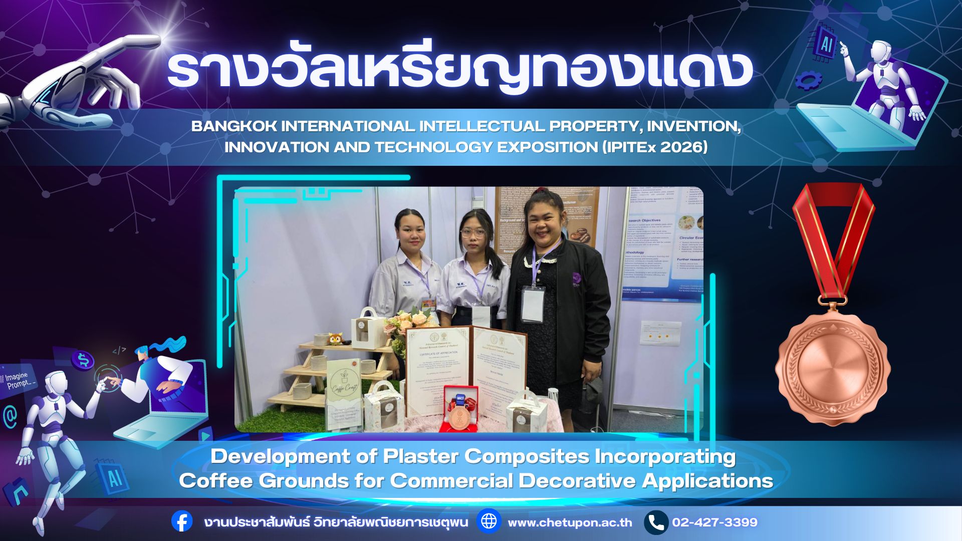 งานประชาสัมพันธ์ - 🎊ขอแสดงความยินดี🎊 วิทยาลัยพณิชยการเชตุพนขอแสดงความ ...