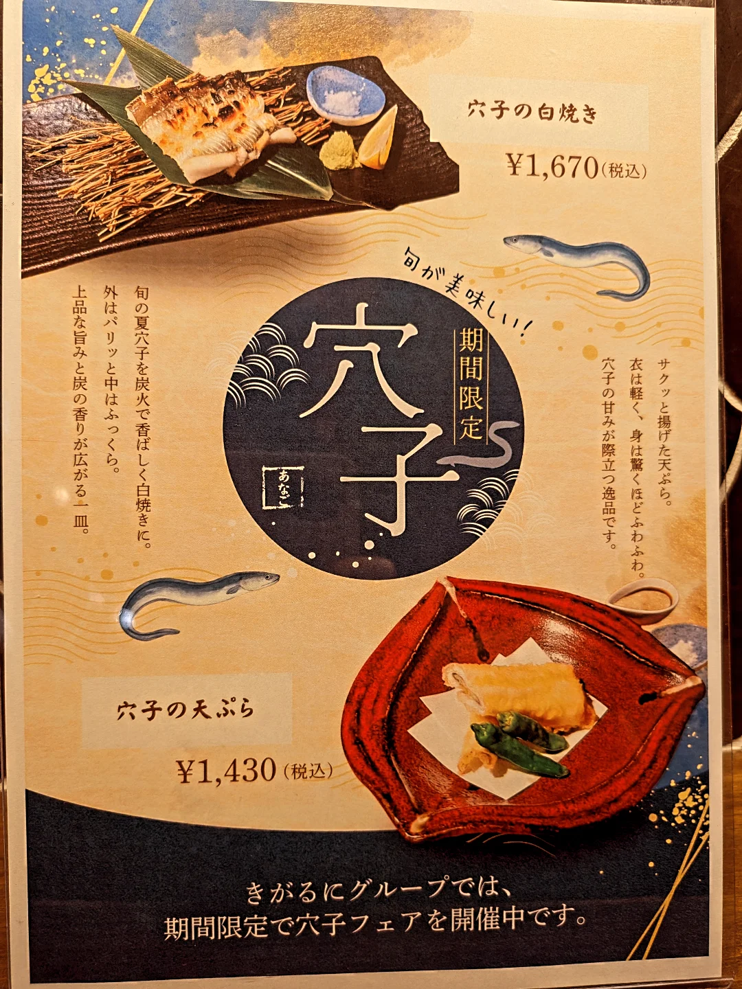 魚 きがる に 酒場
