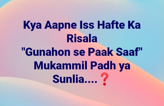 ‫💫... - Ghulaman e Mustafa صلى الله عليه وسلم DI Mulbagal | Facebook‬