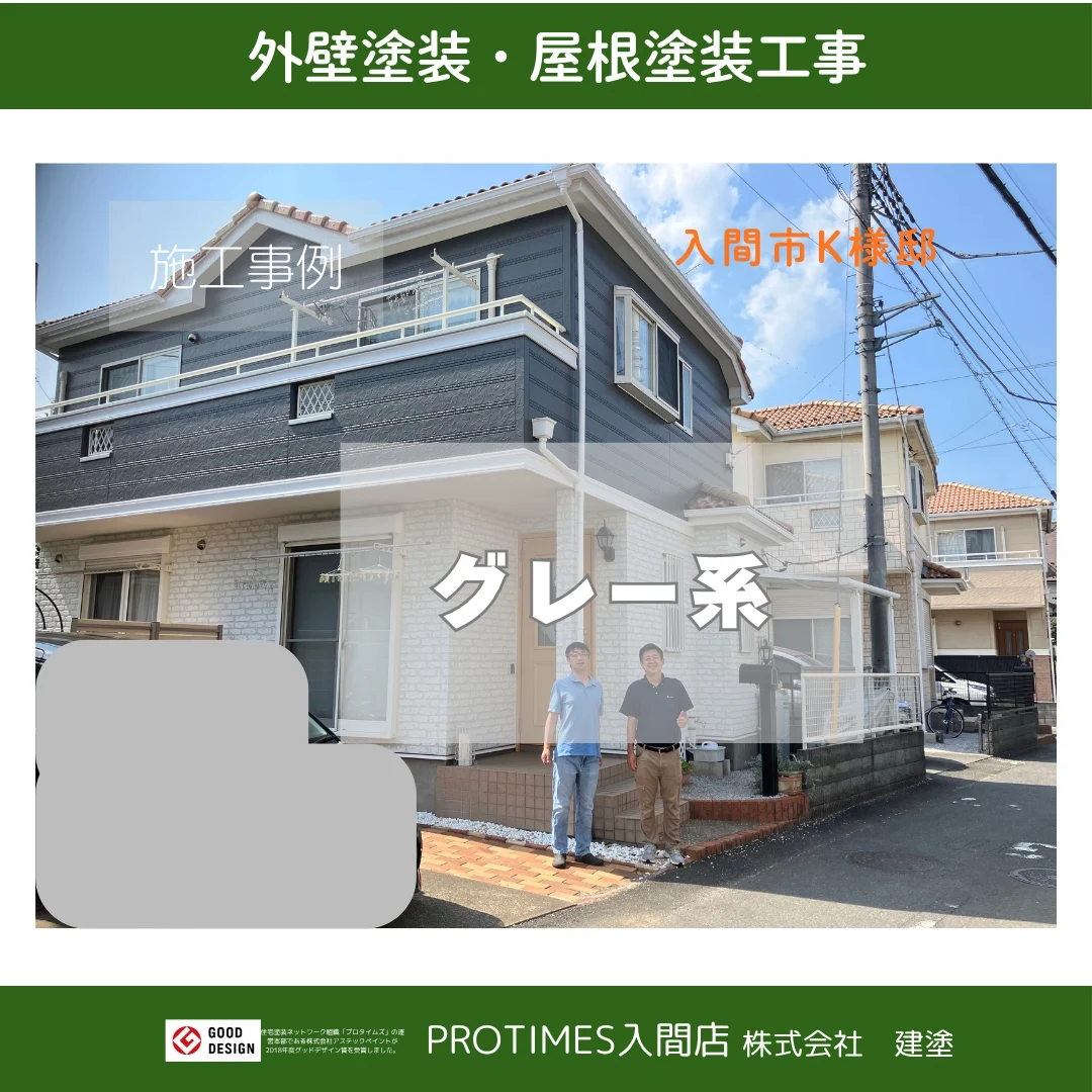 株式 会社 建 塗