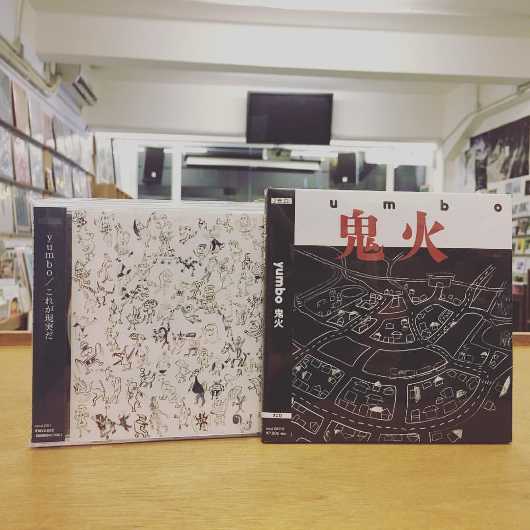 White Noise Records - [NEW ARRIVAL] yumbo - 鬼火 Onibi (Japanese 2CD ...