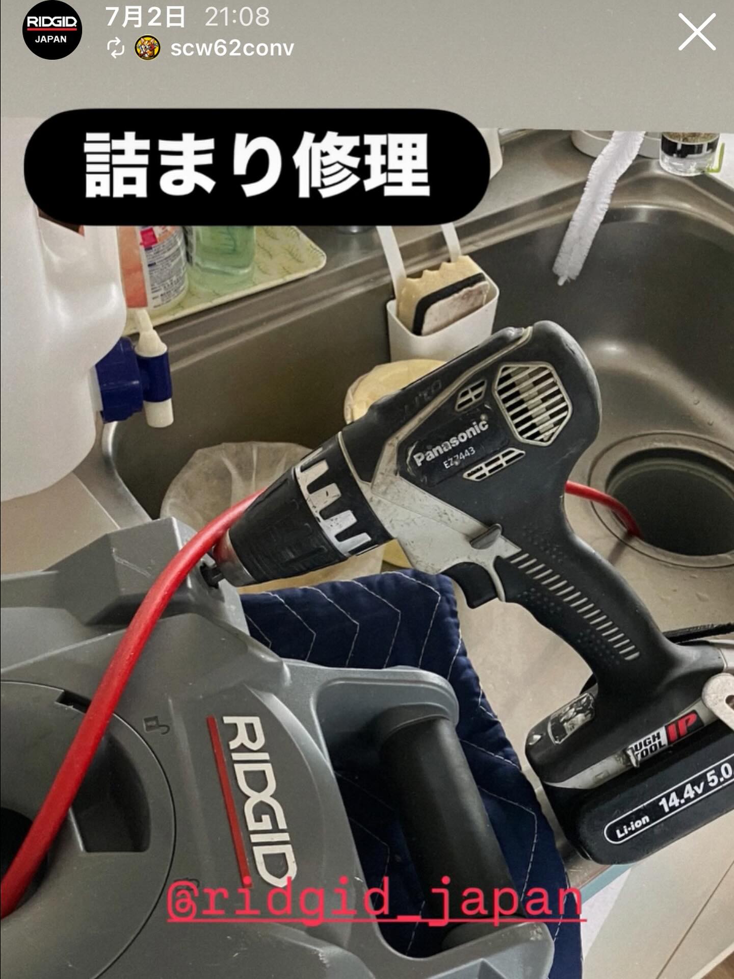 大人気のRIDGID排水管清掃機フレックスシャフトに、新しくバッテリー