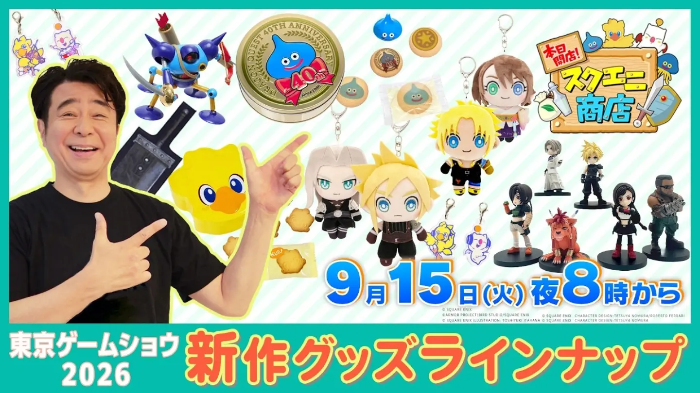 Square Enix Tokyo Game Show 2026 merchandise lineup
