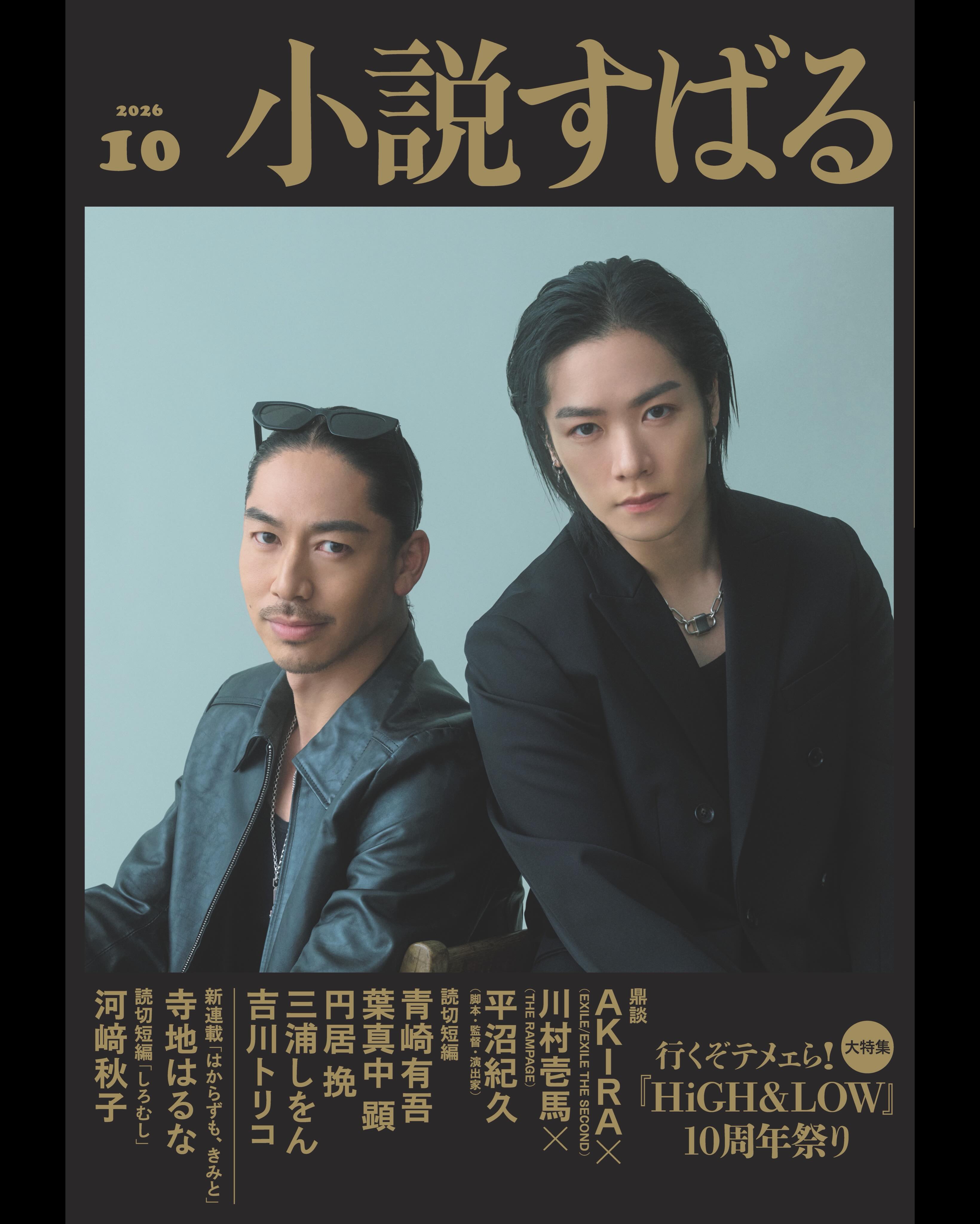 HiGH&LOW_official added a new photo. - HiGH&LOW_official