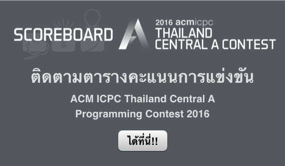 ICPC - ติดตาม Scoreboard การแข่งขัน ACM ICPC Thailand Central A ...