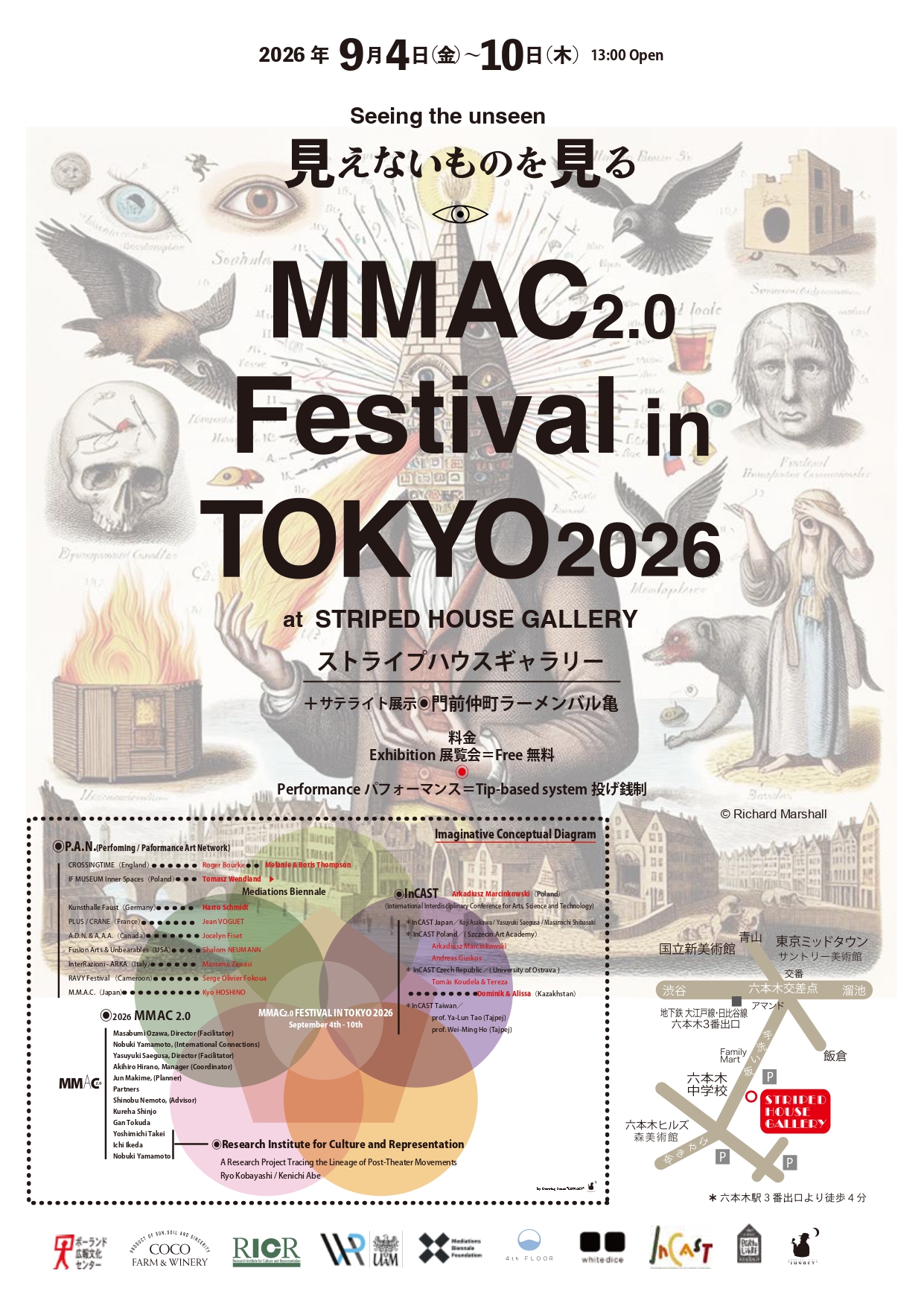 ポーランド広報文化センター - [JP/PL] 国立フリデリク・ショパン研究
