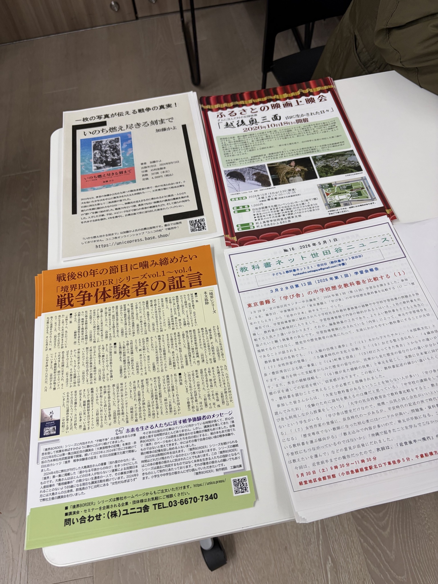 株式会社ユニコ舎 (@unicopress.jp) • Facebook