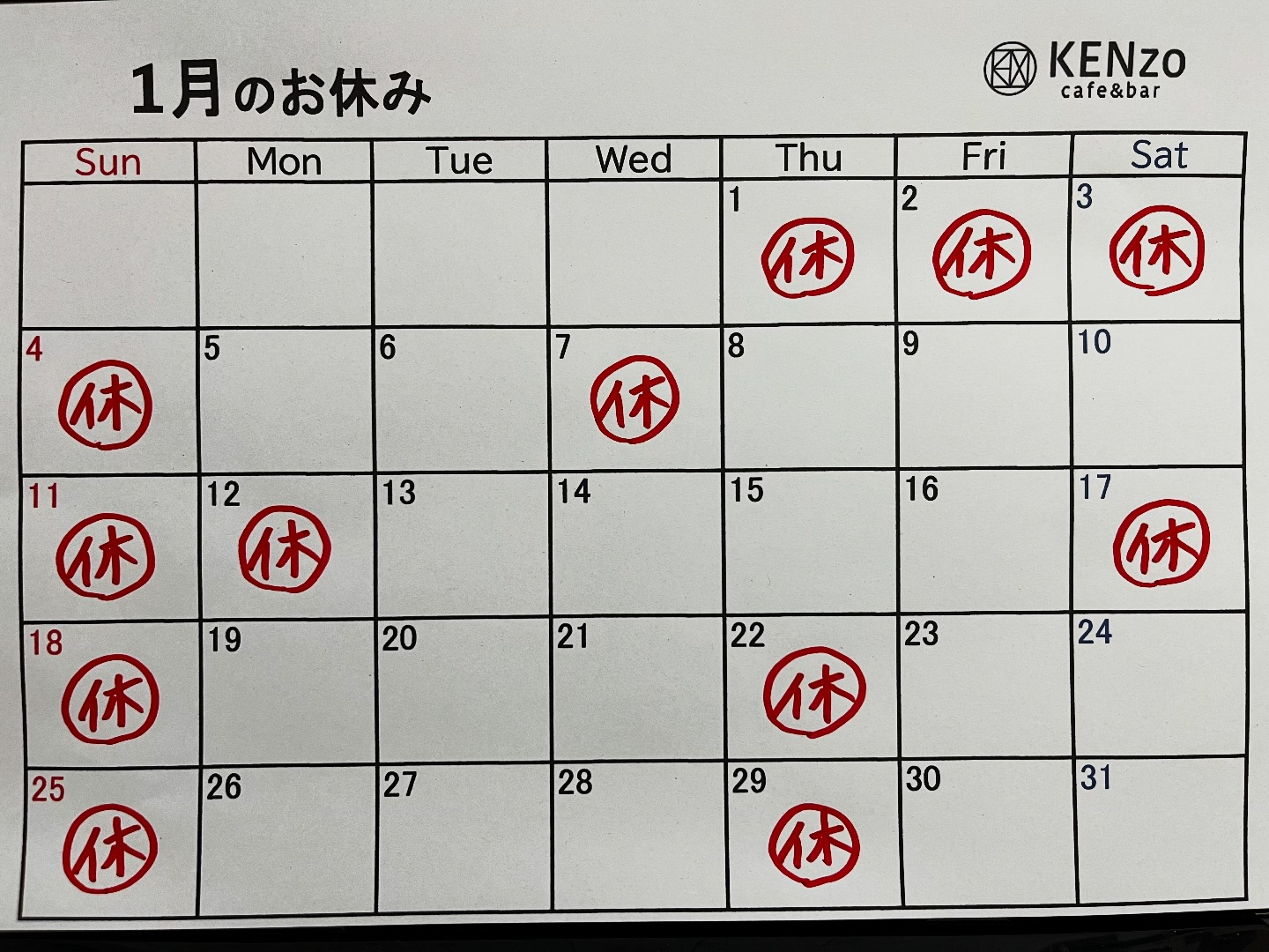 1月のお休みのお知らせ✩.*˚ 店内営業は定休日の日曜日の他に 不定期で 