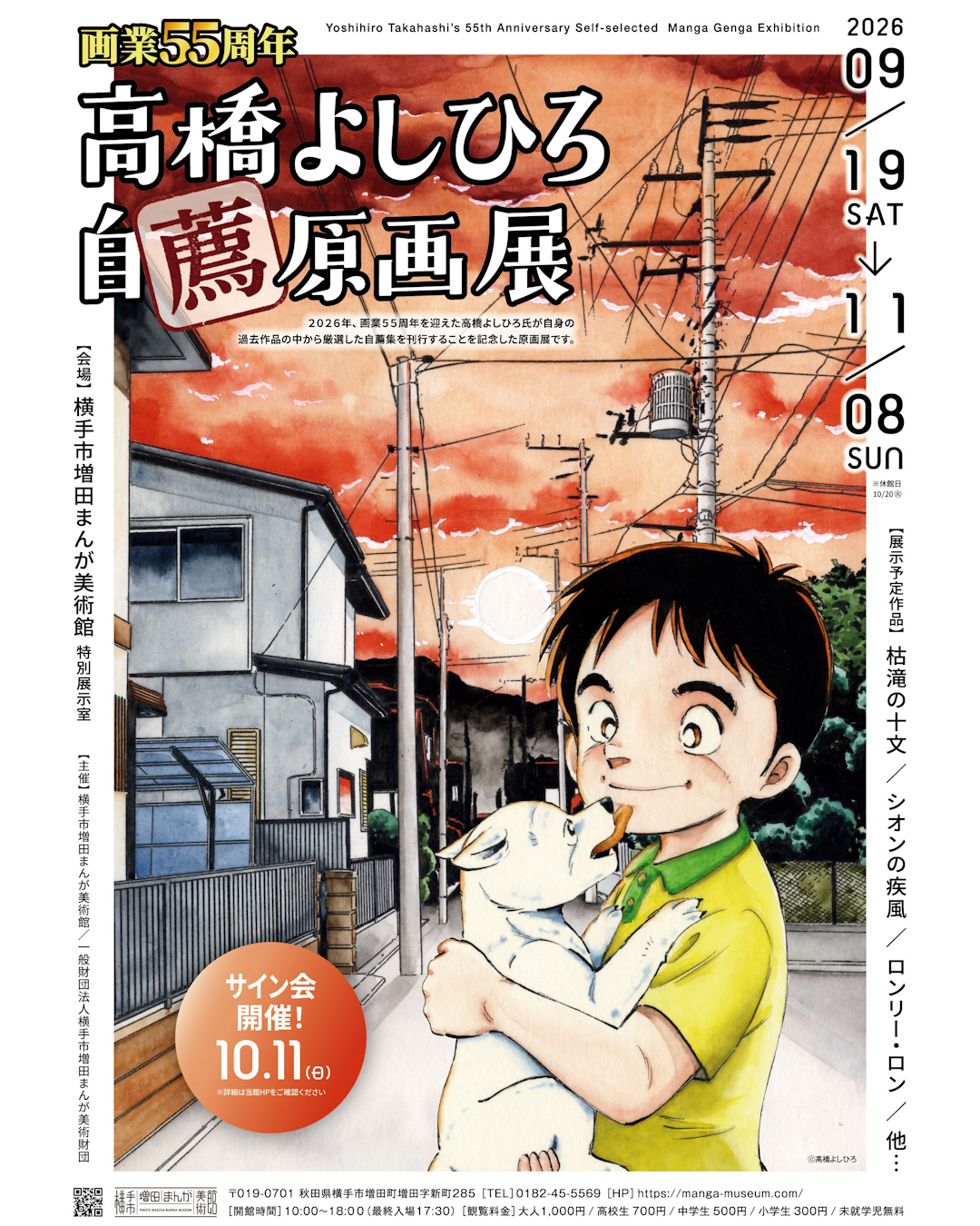 秋みょうが　専用ページをご用意します 農業の楽しさ、やりがいを発信】 これからの日本の農業を担う若者を