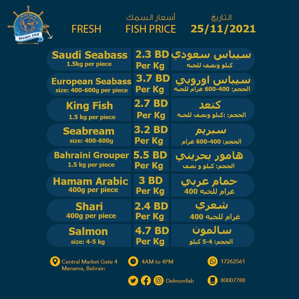Delmon fish - Delmon fish added a new photo — at Central...