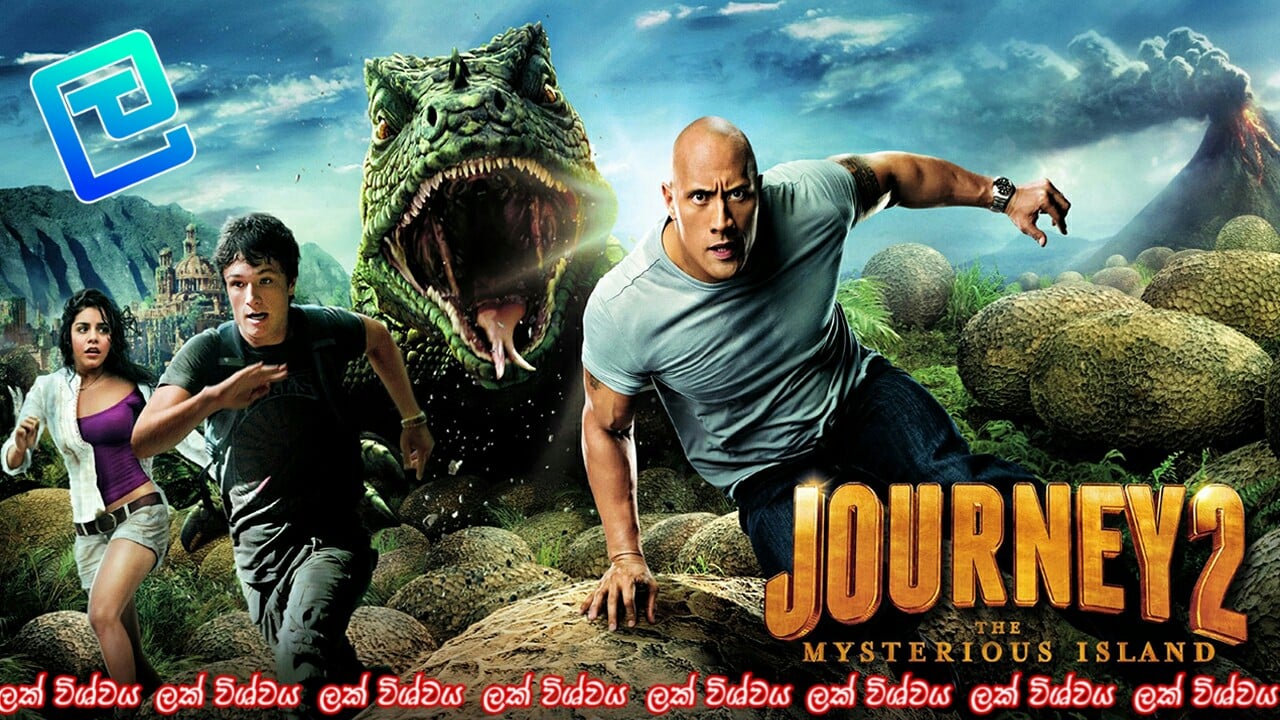 සිංහල හඬකැවු Journey 2: The... - Lakuniverse X Sindublk | Facebook