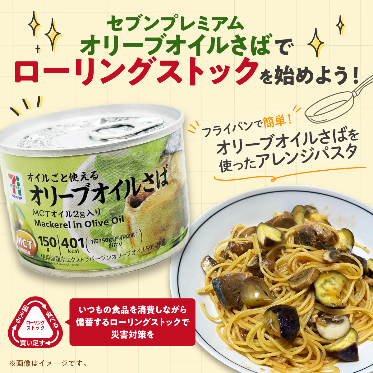 セブン-イレブン・ジャパン - ＼セブン‐イレブン・セブンネット限定