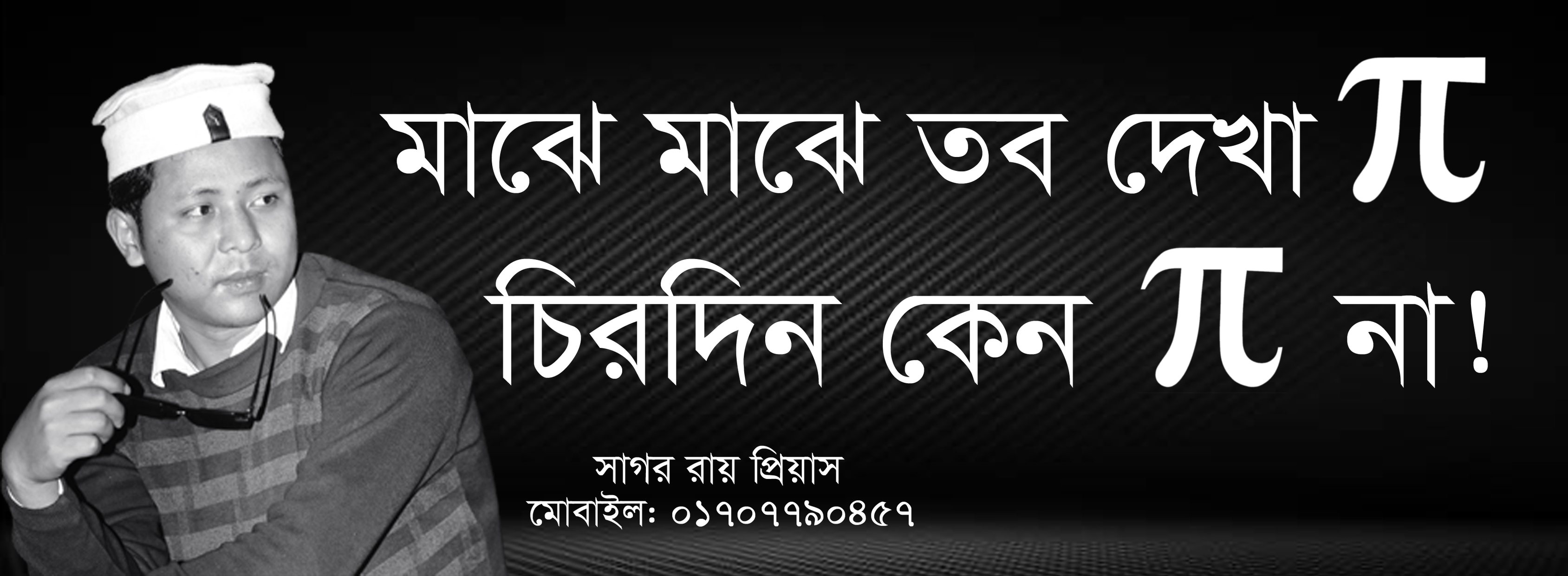 Sagor Roy