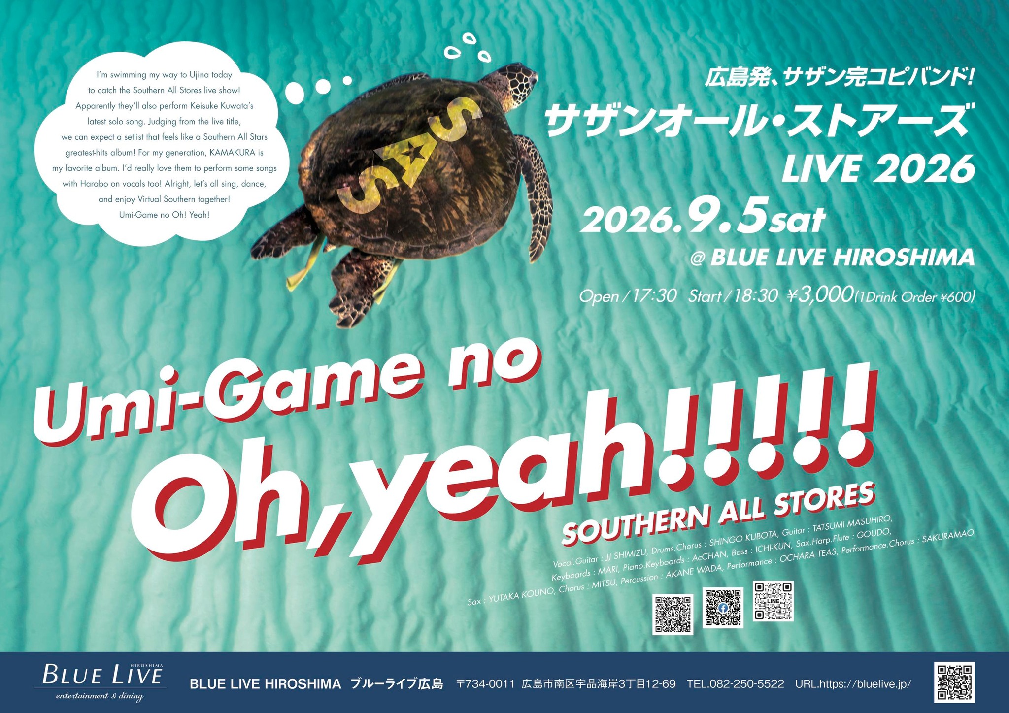 サザンオールストアーズ Southern All Stores