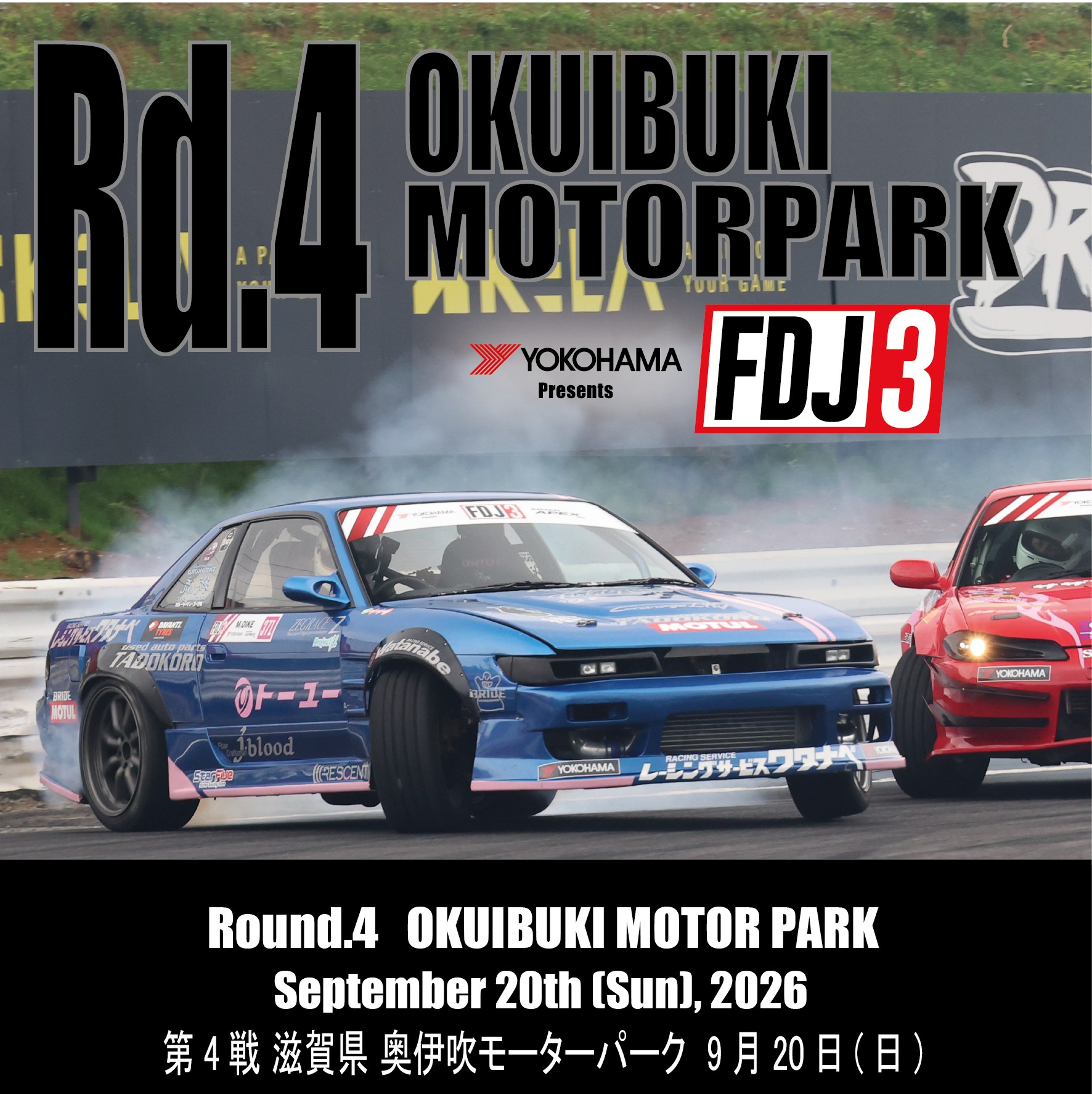 Formula - #FDJSUZ 鈴鹿ツインサーキット 2019 #FormulaDriftJapan RD