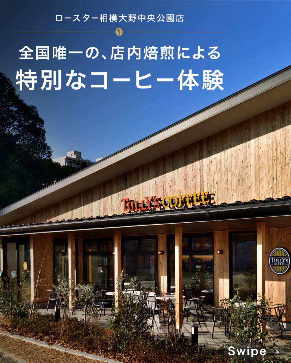 タリーズコーヒー - [ BeansThanksMonthキャンペーン ] スクラッチ