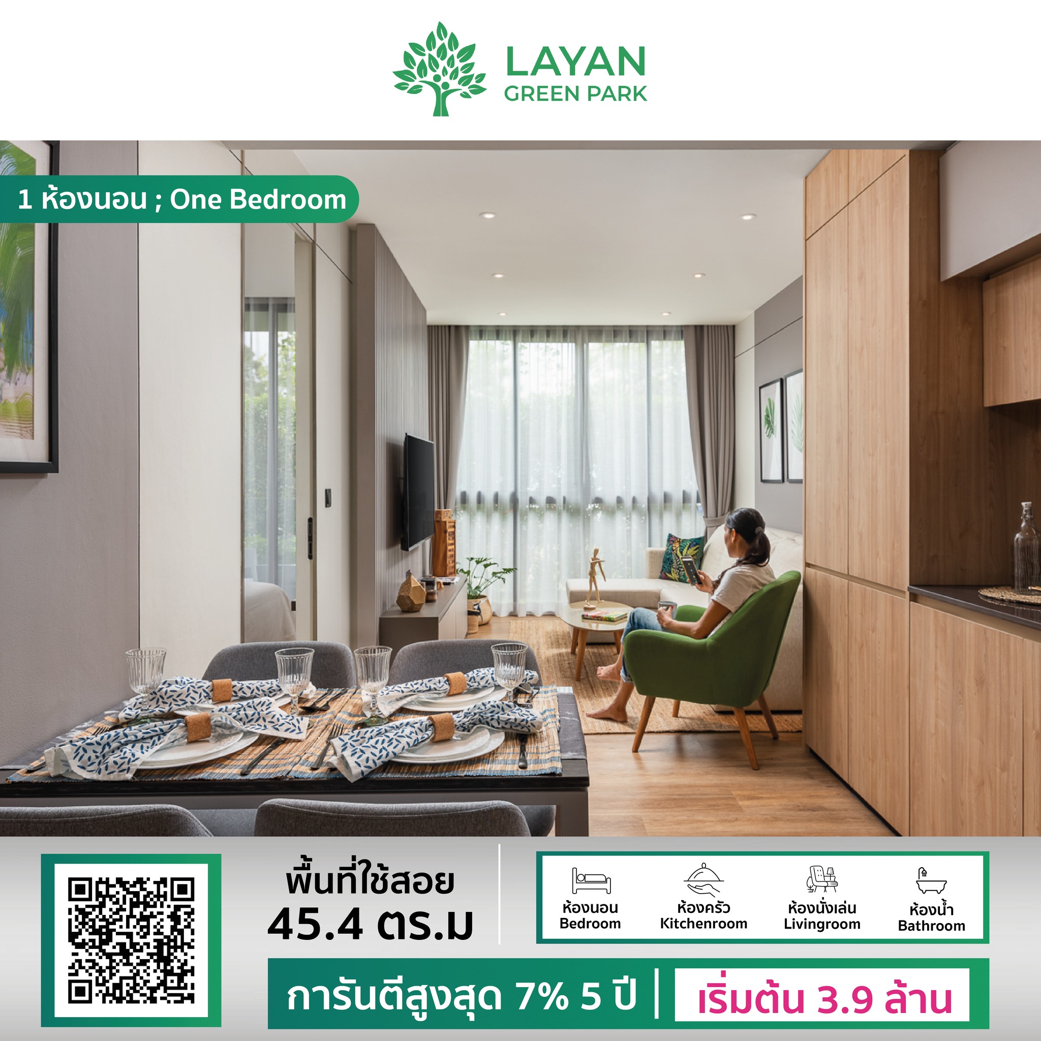 One Bedroom Of Layan Green Park 🌱... - LAYAN GREEN PARK | Facebook