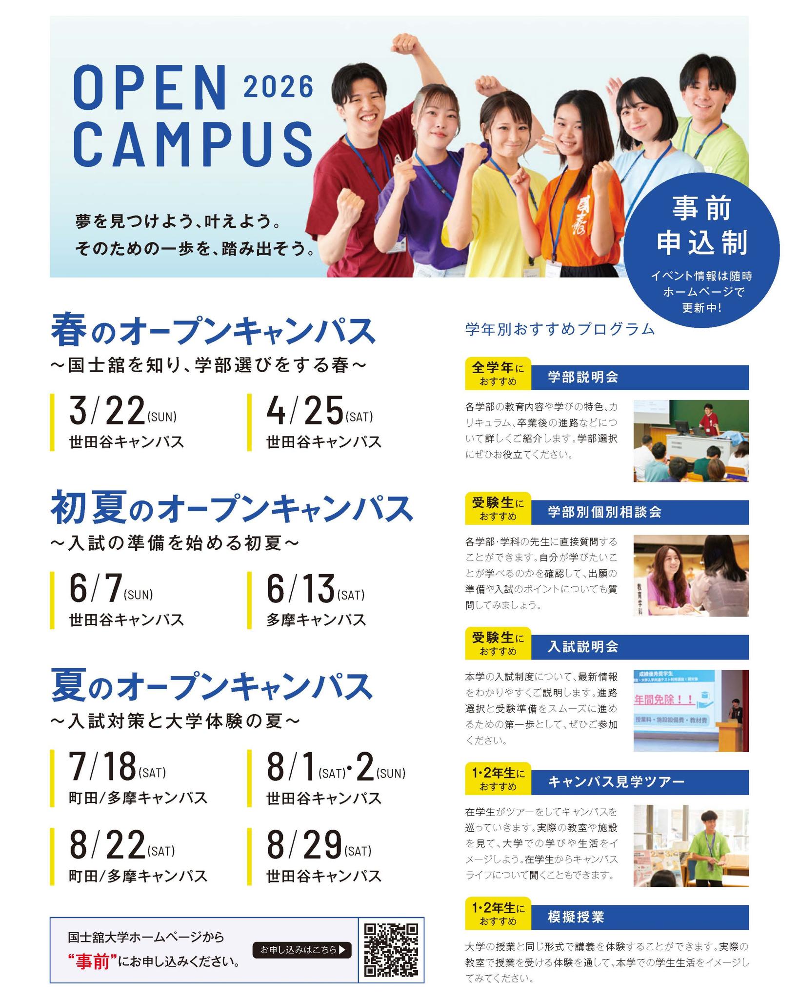 活動歴および当時の関連ビジュアル記録