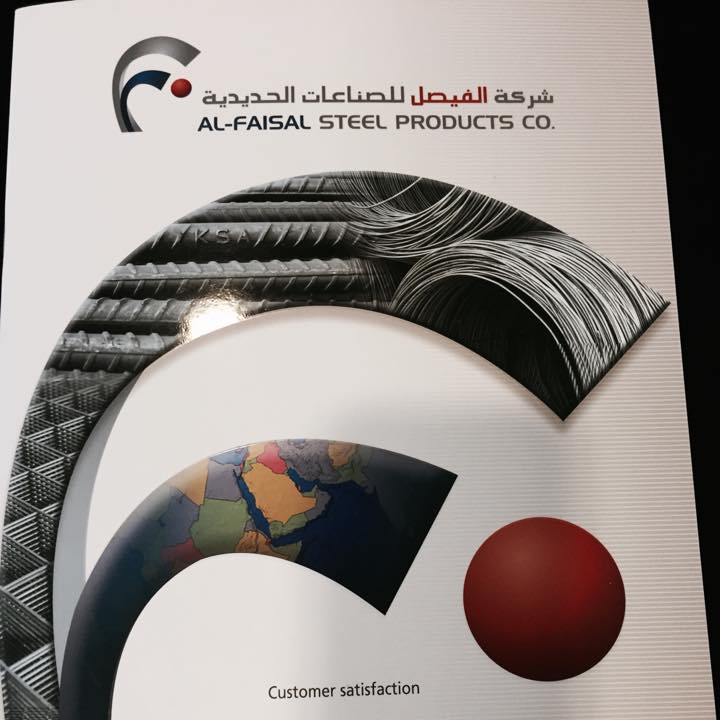 Al Faisal Steel Products Co