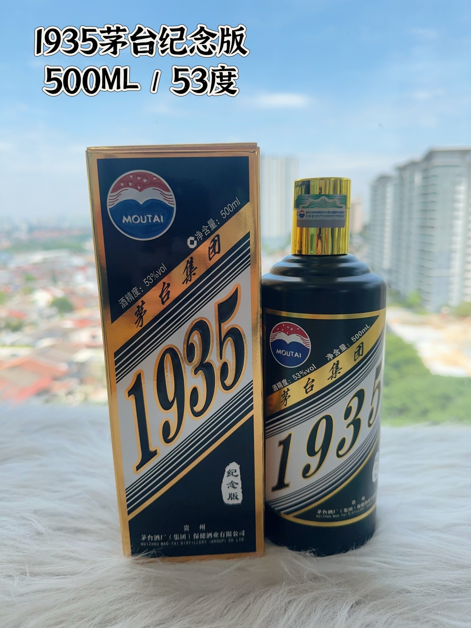 1935纪念版老酒系列🍶 一瓶500ML / 53度酱香型白酒适合收藏送礼商务