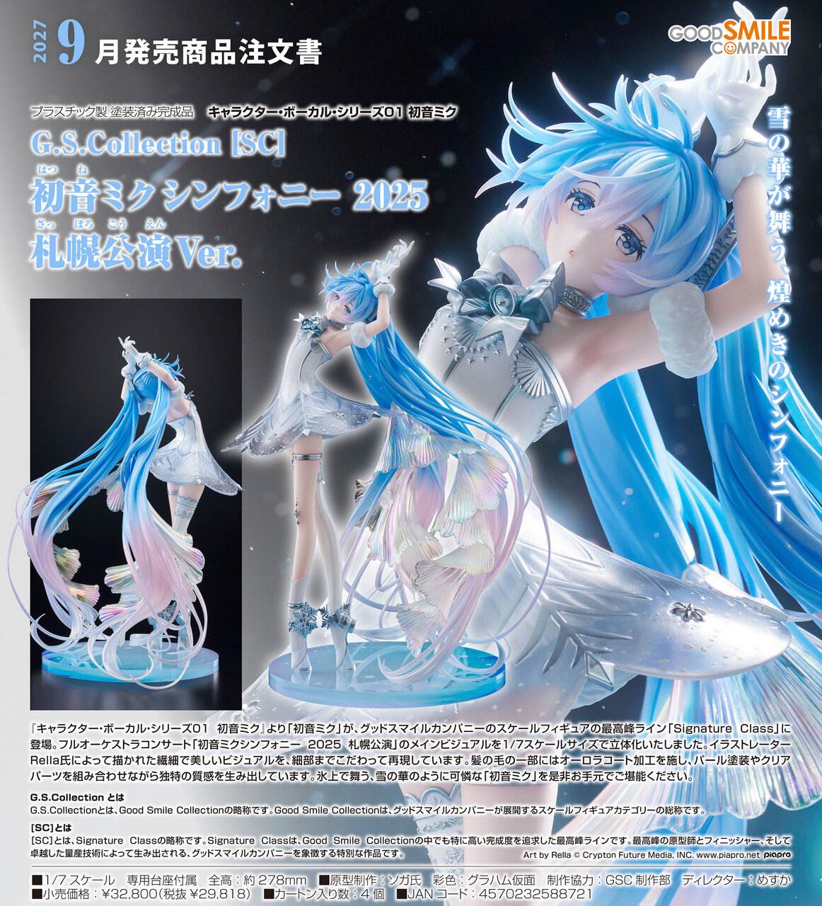VOCALOID系列_buywayhk 1/7「初音未來」G.S.Collection SC 交響樂2025