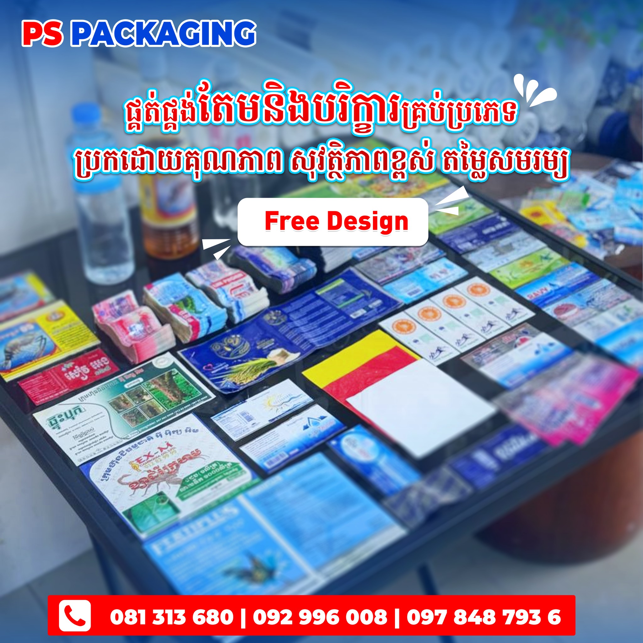 PS Packaging- សំភារៈវេចខ្ចប់ភីអេស