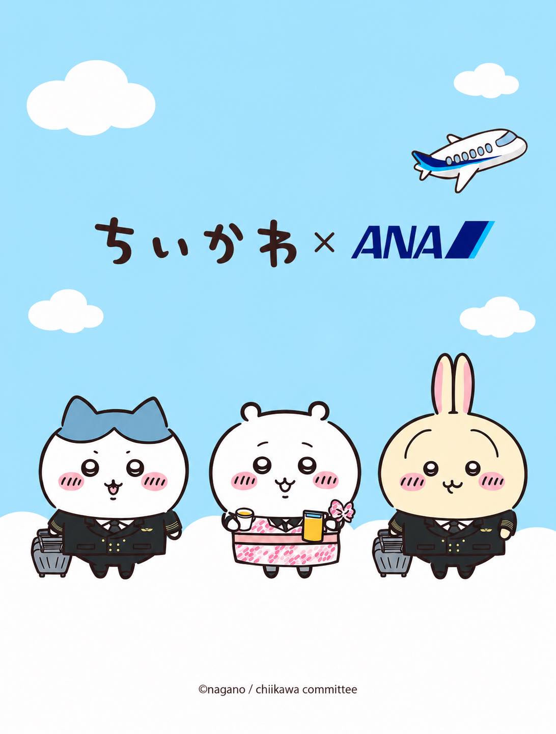 Chiikawa Baby merch 🍼👶 ١١ C 小 WZI ቶ مقاف L00 ô