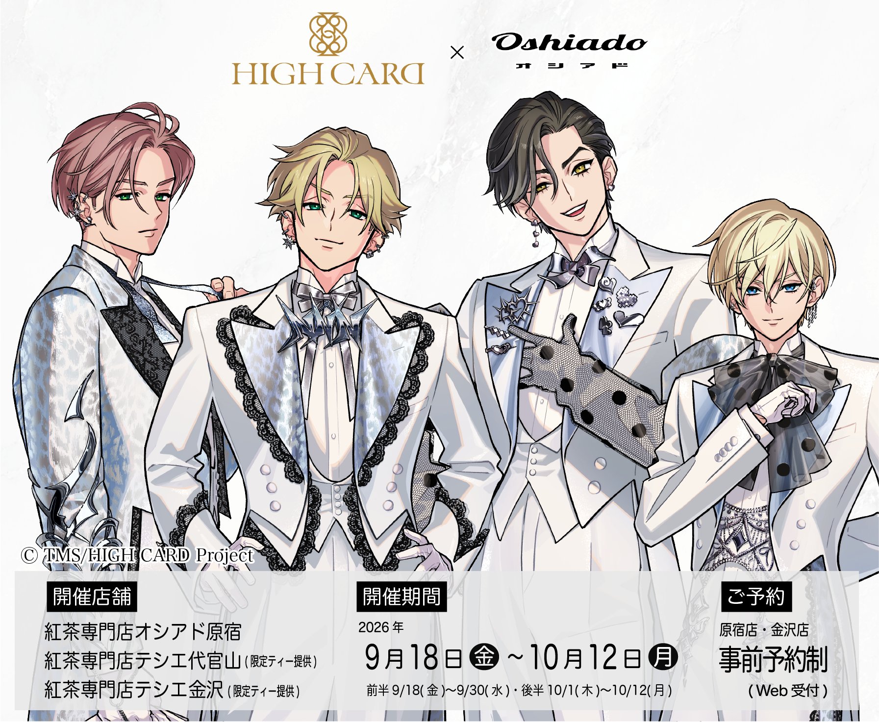 動漫 #動漫人物 #動漫周邊 #highcard 動畫《HIGH CARD》X オシアド